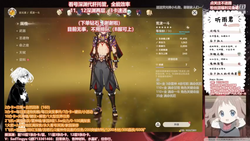 【2022-04-07 02点场】伤心时听雨：可惜深渊，我刮