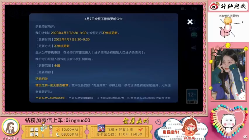 【2022-04-06 22点场】许多晴：重庆：在吗，我滴宝~❤️