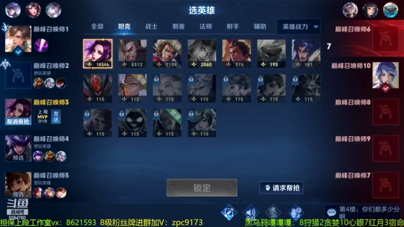 【2022-04-06 23点场】青鸾少年云天河：2W2芈月冲击巅峰2500！