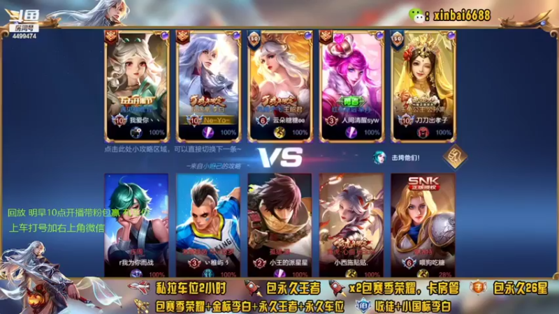 【2022-04-07 01点场】电竞信白丶：国服李白带粉包赢 有车位