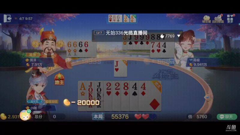 【2022-04-07 09点场】天地癞子丶斗神主播187：【S19赛季】安卓苹果都可以