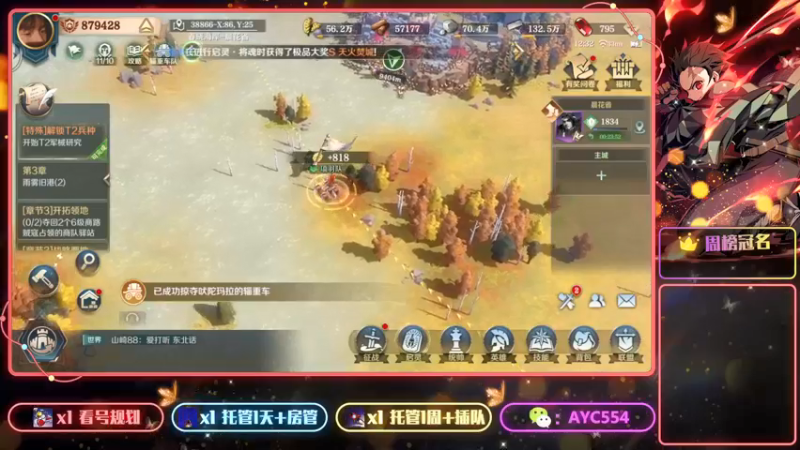 【2022-04-07 12点场】安逸城GG：【文明与征服】强者争锋 决胜北境