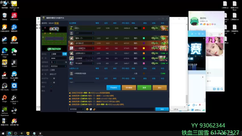 【2022-04-06 19点场】余贰人：3：三国雪~