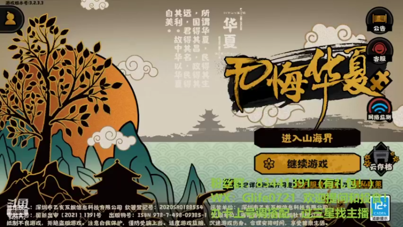 【2022-04-06 15点场】锦泰蓝YonHen：全三星剧本，长平全成就