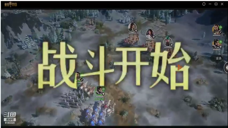 【2022-04-06 18点场】灬白云丶：帮开荒  武将技能搭配  各种指导