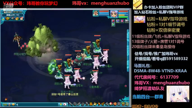 【2022-04-06 04点场】玮哥爱梦幻：新区蒹葭苍苍-送攻略