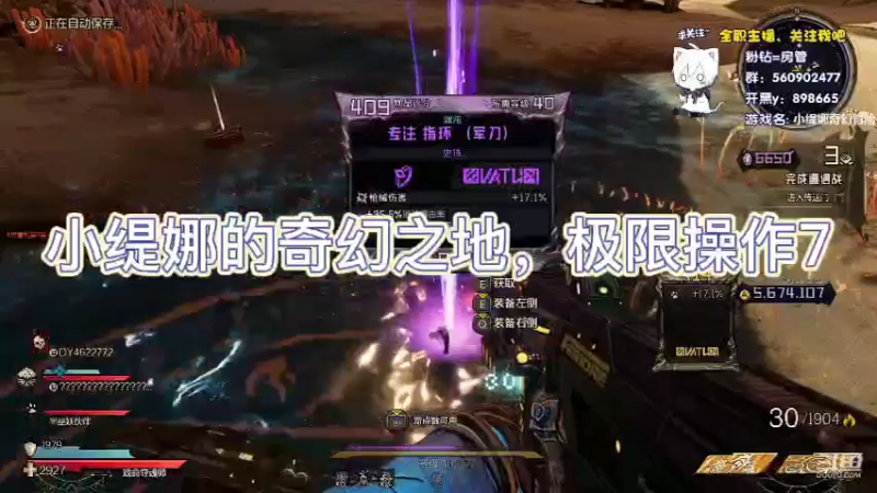 小缇娜的奇幻之地，极限操作7