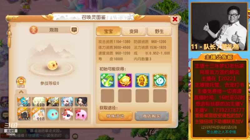 【2022-04-06 20点场】Emm花火：【2022】感谢大哥们对花火的信任！