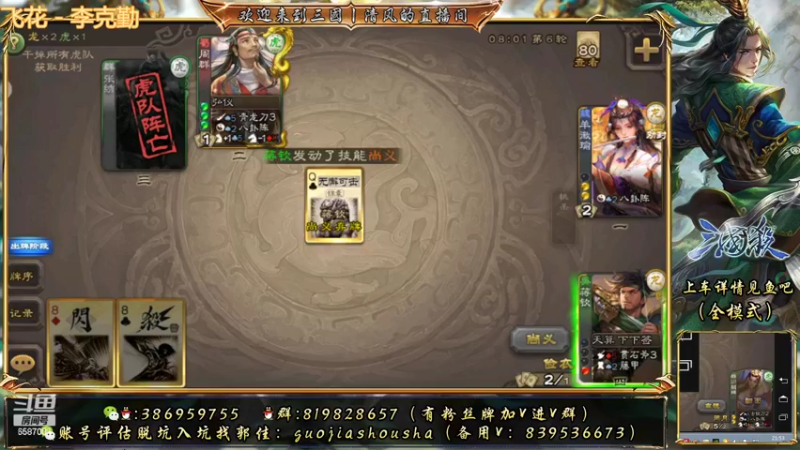 【2022-04-06 21点场】三國丨清风：巅峰赛冲冲冲 6587001