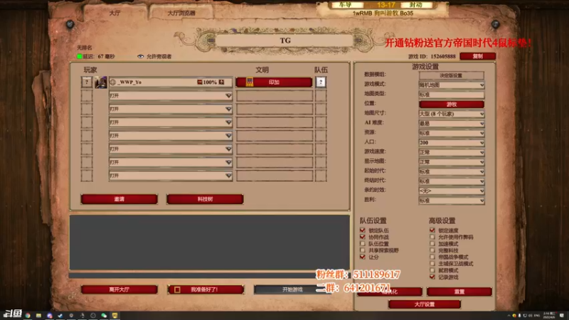 【2022-04-06 02点场】帝国时代猜火车Yo：周四晚上11点中世纪纷争1V1