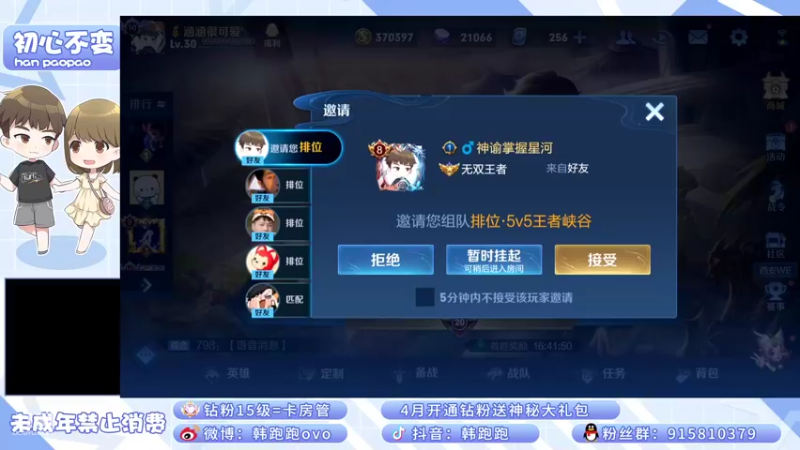 【2022-04-07 17点场】韩跑跑ovo：啊~这个主播好下饭啊~