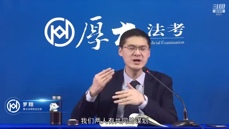 【2022-04-07 04点场】厚大法考官方：罗翔：真正的爱情是什么？