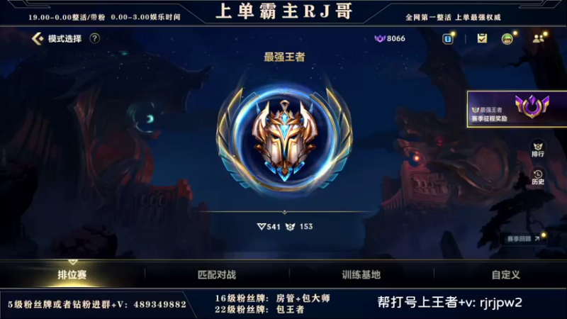 【2022-04-06 18点场】心星丶RJ：王者局上单细节教学