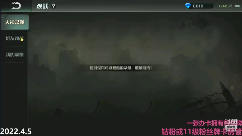 【2022-04-06 00点场】Big鸽子：我要去做志愿者了，在全球里