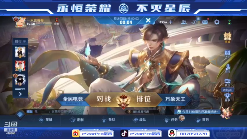 【2022-04-07 19点场】eStarPro诺言：巅峰赛反向上分 4439938