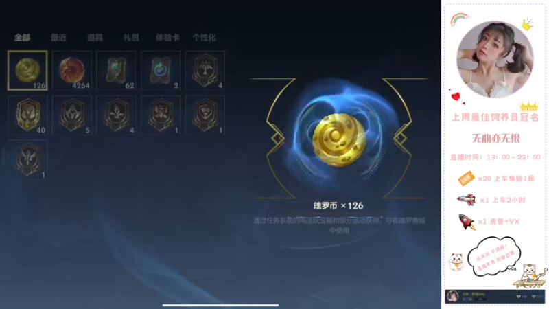 【2022-04-05 16点场】奶凶梦瑶：来做我的猫爬架吗