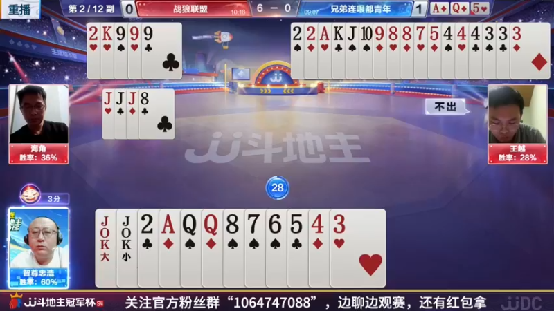 【2022-04-07 05点场】JJ斗地主官方：JJ斗地主2V2擂台赛