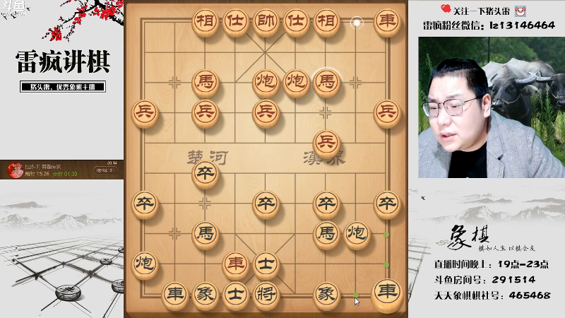 【天天象棋】雷疯小叔的精彩时刻 20220407 20点场