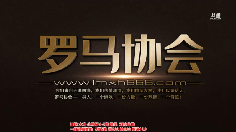【2022-04-06 18点场】罗马协会：罗马复兴巅峰对决