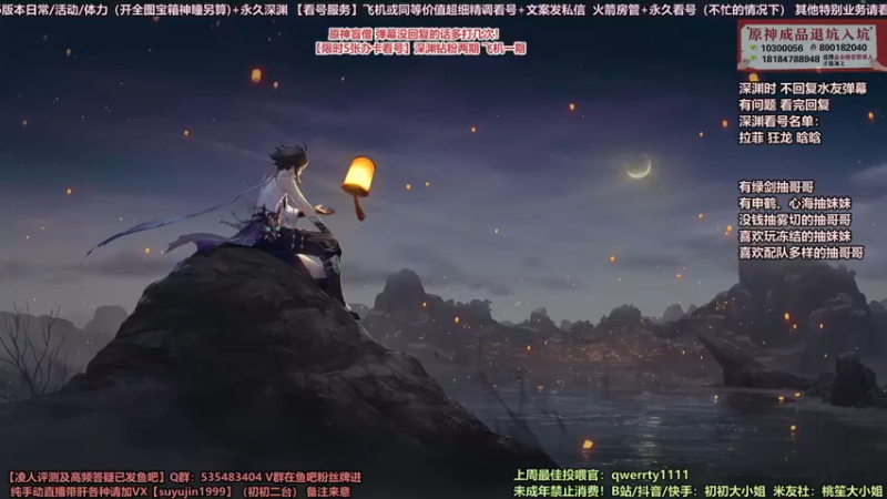 【2022-04-07 01点场】初初大小姐：【限时5张办卡看号】万叶单通中