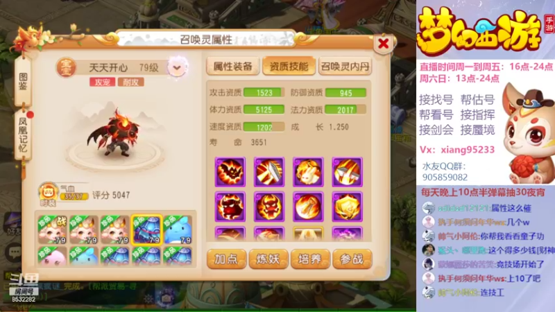 【2022-04-06 22点场】项95：专业帮找号~估号~蜃境~剑会~指挥