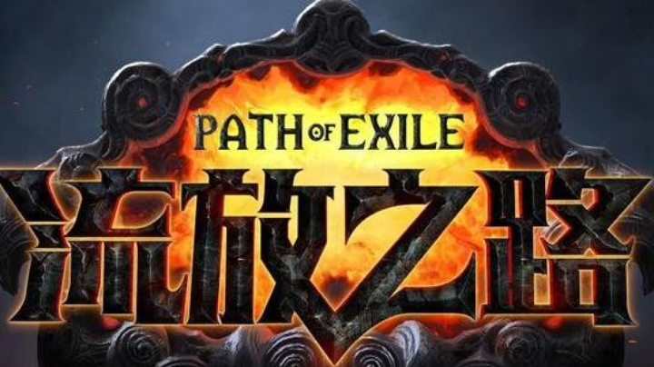 流放之路女巫召唤日常刷图表现