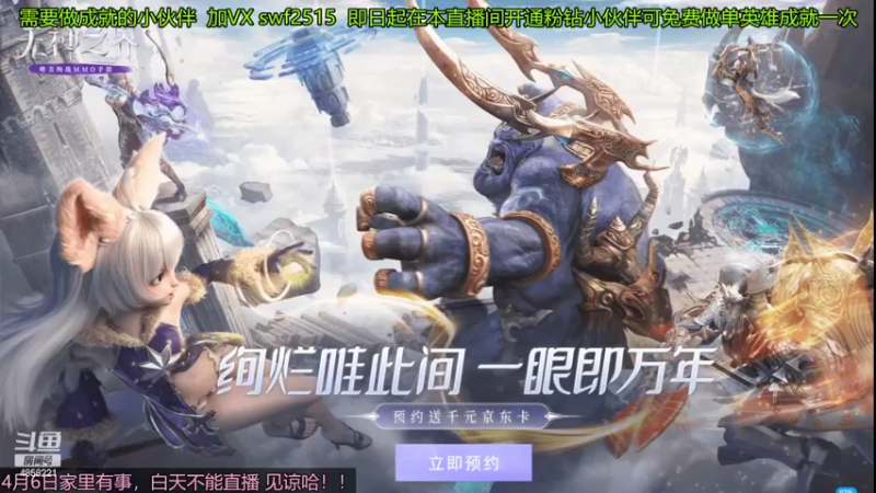 【2022-04-06 09点场】再見如漪：现在的天梯比谁胡吗