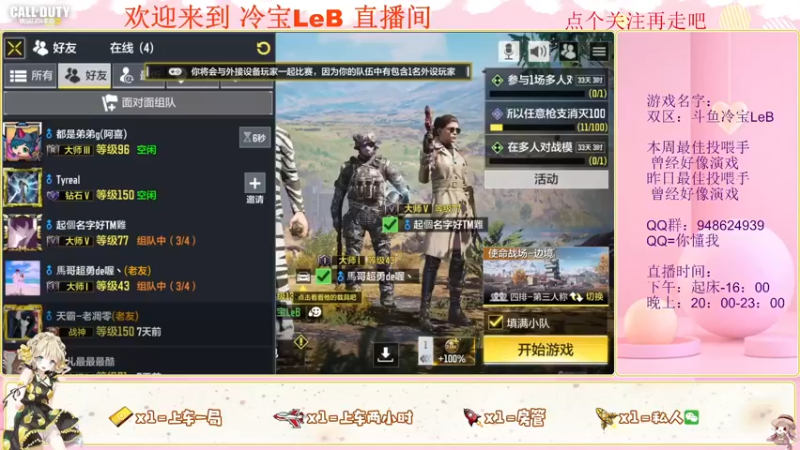 【2022-04-05 20点场】冷宝LeB：又到了上分的一天天