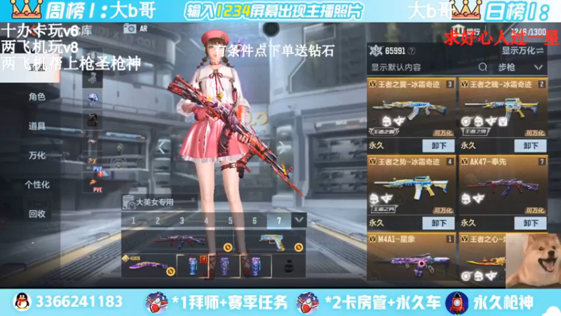【2022-04-06 16点场】一哲丶：进来的是帅哥一起上分赶快来