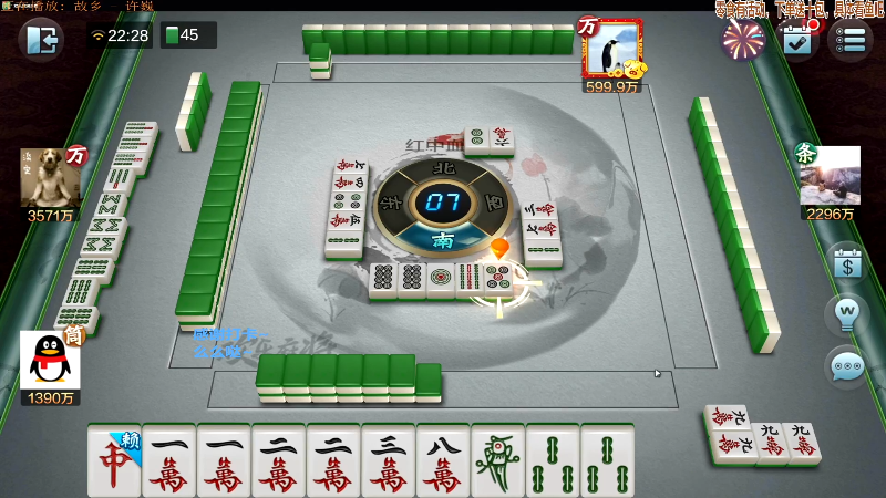 【欢乐麻将】靓旭的精彩时刻 20220407 06点场