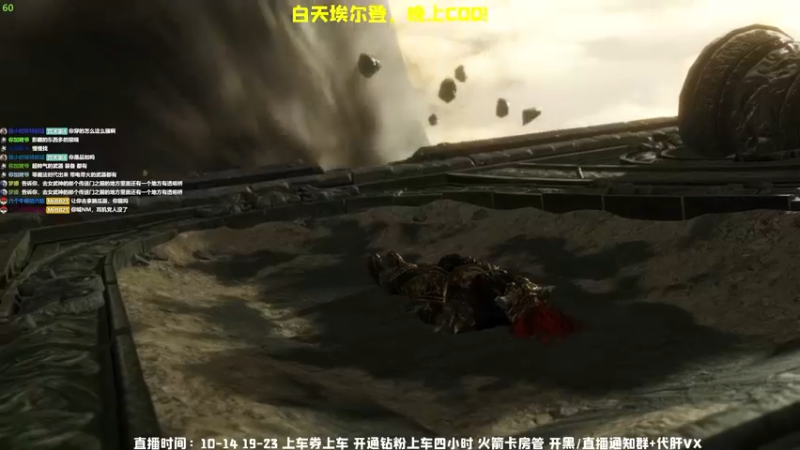 艾尔登法环