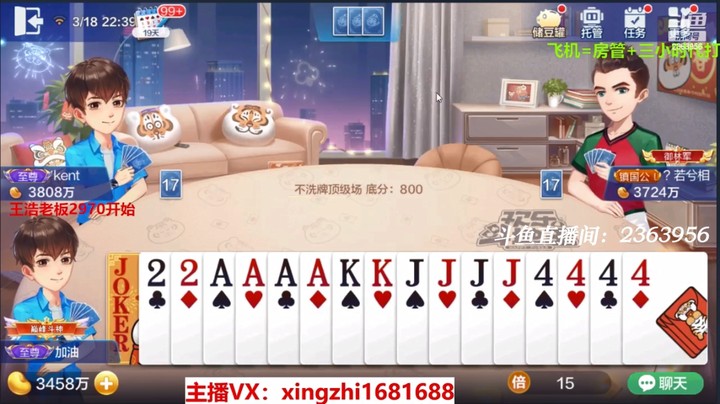 4155不洗牌：这牌我必须倔强来浇灭两个农民的嚣张气焰，153万我都不要！