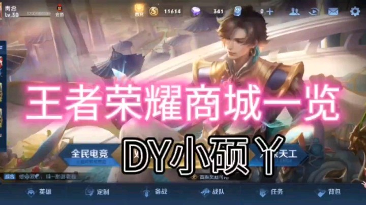 DY小硕带你逛商场