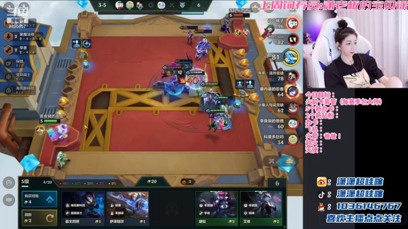 【2022-04-06 22点场】NB丶潇老板：金铲铲顶级女赌狗~