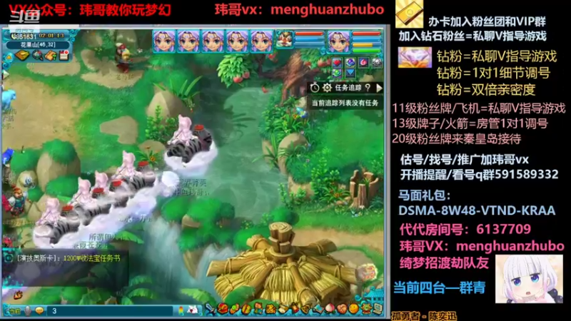 【2022-04-06 02点场】玮哥爱梦幻：新区蒹葭苍苍-送攻略