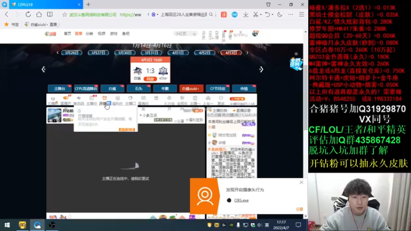 【2022-04-07 17点场】白鲨xiubi丶：开钻粉得永久~