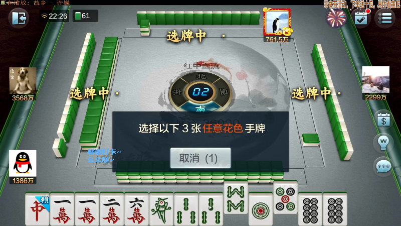 【欢乐麻将】靓旭的精彩时刻 20220407 06点场