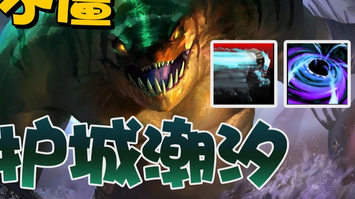 不僵！峰哥护城潮汐拯救世界 是兄弟就来帮我！