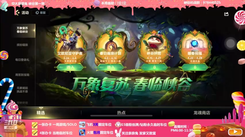 【2022-04-06 18点场】奈奈兔nice：他叫我铂金战神0.0 新赛季对我好一点吧