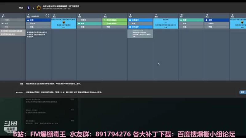 【2022-04-06 21点场】FM爆棚毒王：小球会的欧冠梦（俄超第6年）25