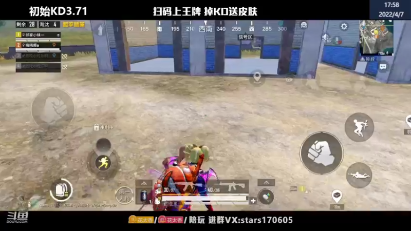 【2022-04-07 17点场】Dy花老湿：【二指巅峰，全面变强】