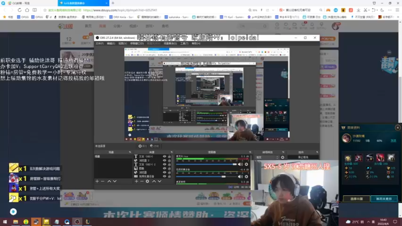 【2022-04-06 10点场】天才辅助杨小杨：20岁优质单身辅助主播