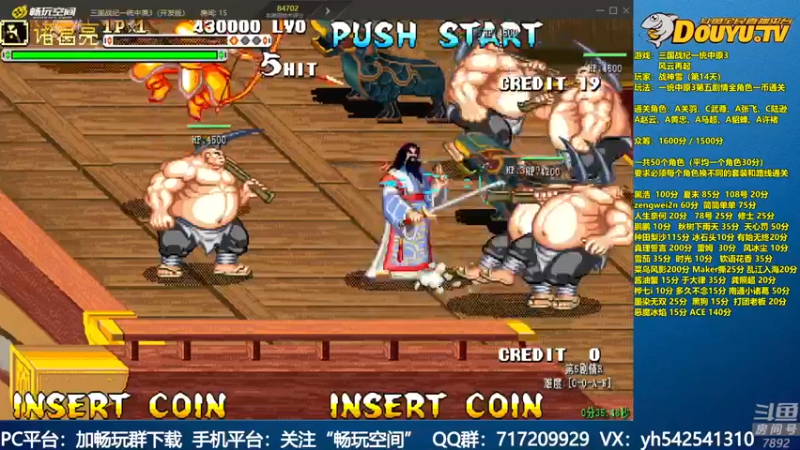 【2022-04-06 21点场】douyu素酒：飞天雪：三国战纪毁童年系列