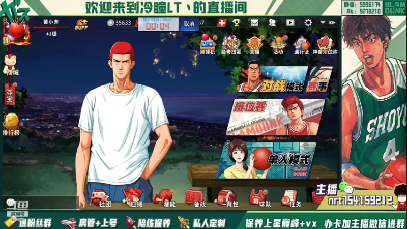 【2022-04-05 20点场】冷瞳LT丶：我的。继续修炼！