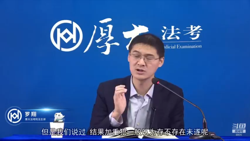 【2022-04-07 18点场】厚大法考官方：罗翔：真正的爱情是什么？