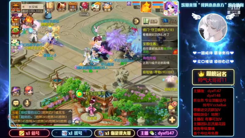 【2022-04-06 15点场】我叫小小小方：专业精锐剑会，找号，估号