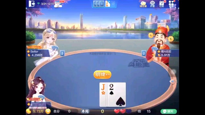 0321特辑，这把属于第三轮阴上家，卡完时间发现队友超级那我也来，地主三连对开局遭到了我队友的开炸，传K地主A，我的2拿到牌权之后，五顺打的地主很不舒服大王五星