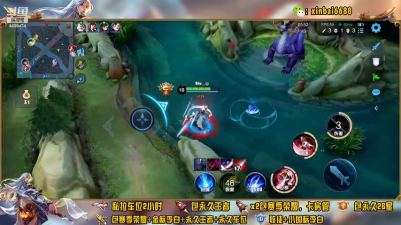 【2022-04-07 15点场】电竞信白丶：国服李白 单排第二个百星教学