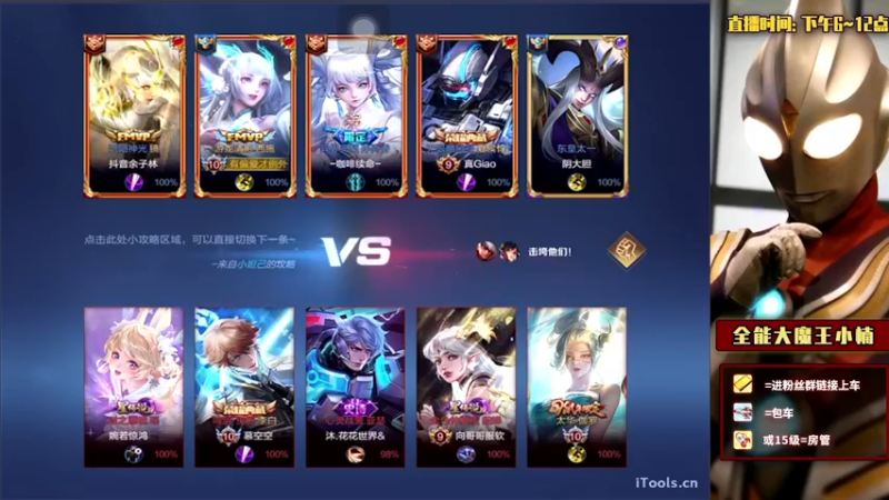 【2022-04-06 20点场】大魔王小楠：赏金赛拿皮肤