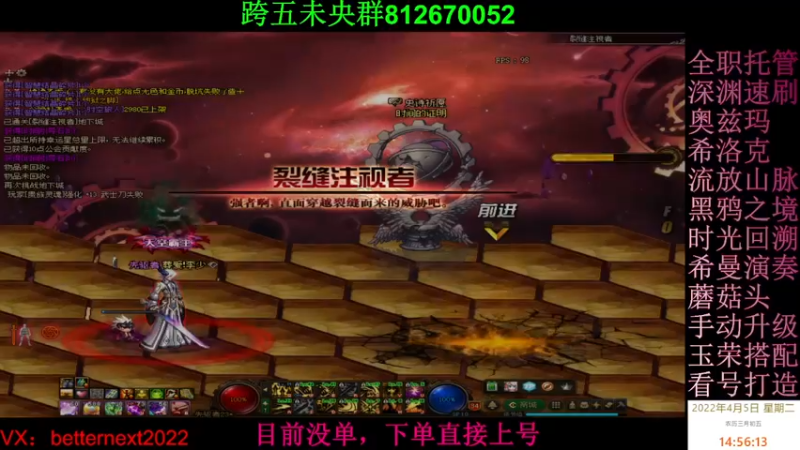 【2022-04-05 14点场】全力以赴就好了：团本，深渊，升级，小活动等